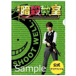 Hey!Say!JUMP 公式グッズ・山田涼介クリアファイル「映画 暗殺教室」グリーン