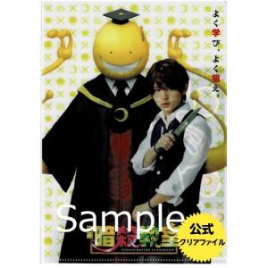 Hey!Say!JUMP 公式グッズ・山田涼介 ミニクリアファイル「映画 暗殺教室」