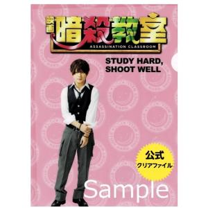 Hey!Say!JUMP 公式グッズ・山田涼介 クリアファイル 「映画 暗殺教室」ピンク