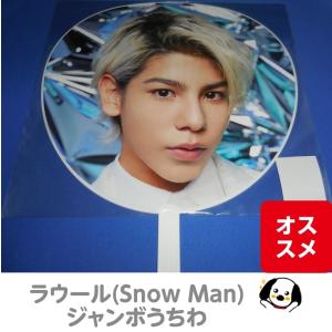 Snow Man(スノーマン) ファンクラブ会報 12 : アレイズ・ヤフーSHOP