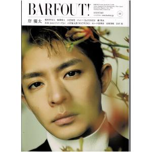 BARFOUT! 2023年8月号 岸優太/板垣李光人/柿澤勇人/小芝風花/ジェシーの商品画像