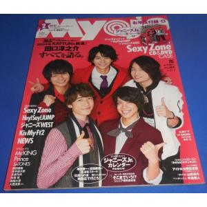 Myojo 2016年2月号 Sexy Zone/Mr.King Prince/ヘイセイジャンプ/ジャニーズWEST｜arraysbook