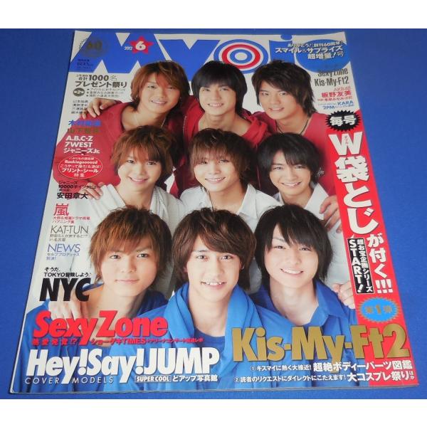 Myojo 2012年6月号 ヘイセイジャンプ/Kis-My-Ft2/Sexy Zone/安田章大/...