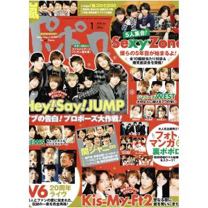 ポポロ 2016年1月号 Kis-My-Ft2/Sexy Zone/ヘイセイジャンプ/V6/Mr.KING 平野紫耀×永瀬廉×高橋海人/Prince 岸優太×高橋海人×岩橋玄樹/SixTONES