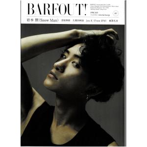 BARFOUT! 2021年4月号 岩本照(Snow Man)/清原果耶/久間田琳加｜arraysbook