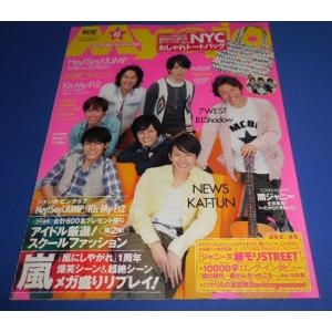 Myojo 2011年6月号 関ジャニ∞/7WEST/ヘイセイジャンプ/Kis-My-Ft2/B.I.Shadow/NYC｜arraysbook