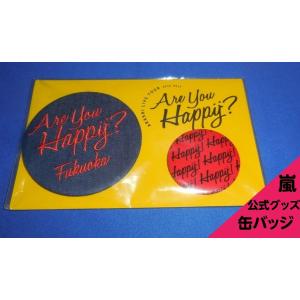 嵐 櫻井翔 缶バッジ ARASHI LIVE TOUR 2016-2017 Are you Happ...