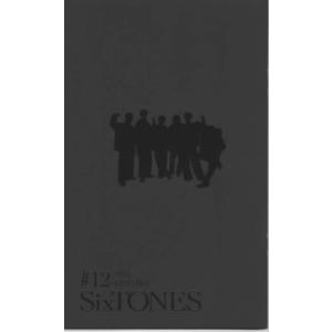 SixTONES(ストーンズ) ファンクラブ会報 12