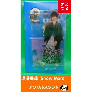向井康二 アクリルスタンド ジャニーズアイランドストア第2弾 アクスタ