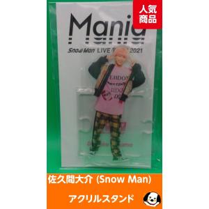 SixTONES Man スノスト アクスタ ポーチ SixTONES SnowMan スノスト アクスタ ポーチ - メルカリ