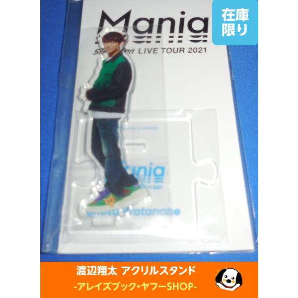 渡辺翔太 アクリルスタンド LIVE TOUR 2021 Mania アクスタ Snow Man(ス...