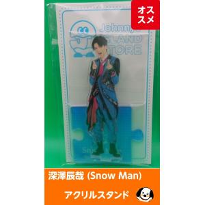 ジャニーズJr. - 深澤辰哉 アクリルスタンド Amazon.co.jp: Johnny&Associates. 深澤辰哉 Snow Man アクリル