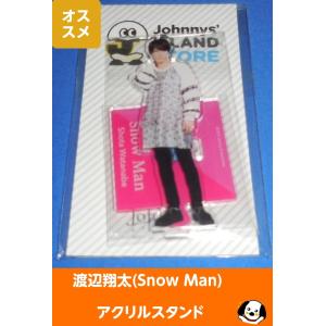 渡辺翔太 アクリルスタンド ジャニーズアイランドストア第1弾 アクスタ Snow Man(スノーマン) 公式グッズ