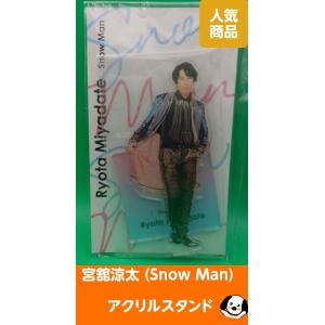 目黒蓮 アクリルスタンド RAYS パジャマアクスタ Snow Man