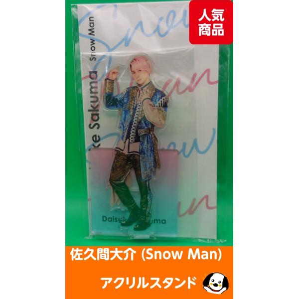 佐久間大介 アクリルスタンド fest 2022 Snow Man(スノーマン) アクスタ 公式グッ...