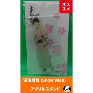 Snow Man 岩本照 1ST DOME tour 2023 I DO ME すのチルぶら下がり