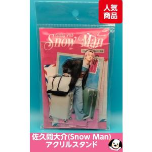 佐久間大介 公式写真 4枚セット Snow Man スノーマン 公式グッズ