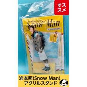 岩本照 アクリルスタンド RAYS パジャマアクスタ Snow Man(スノーマン
