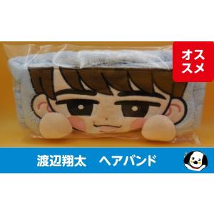 渡辺翔太 ヘアバンド すのチルぶら下がらないシリーズ RAYS Snow Man(スノーマン) 公式グッズ