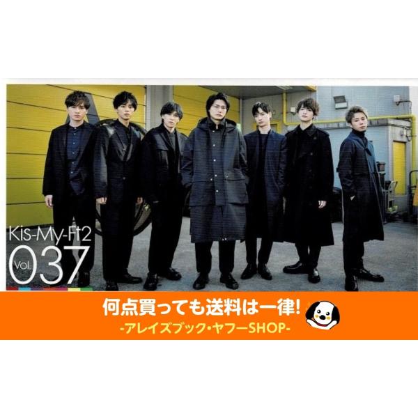 Kis-My-Ft2 キスマイ ファンクラブ会報 VOL.037 シングル「Luv Bias」Rep...