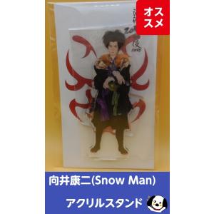 Snow Man(スノーマン) 認定証(B5サイズ)「Snow Mania s1」初回盤B購入