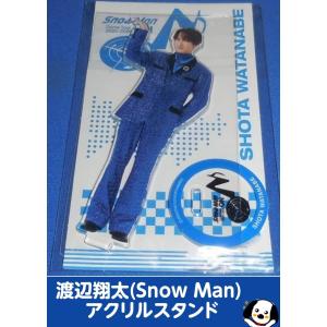 渡辺翔太 アクリルスタンド「Snow Man Dome Tour 2025-2026 ON」スノーマン アクスタ 公式グッズ