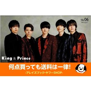 キンプリ ファンクラブ会報 King & Prince VOL.06 CONCERT TOUR 2019 開演｜arraysbook