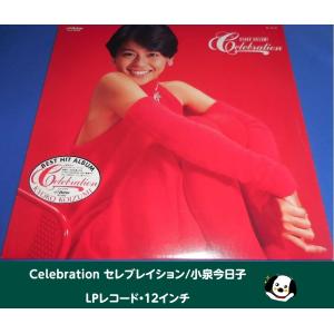 Celebration セレブレイション/小泉今日子・LPレコード 12インチ