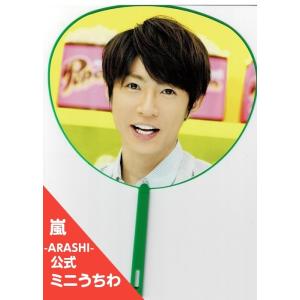 嵐グッズ 相葉雅紀 ミニうちわ 「Popcorn 2012」｜arraysbook