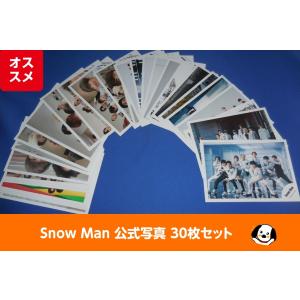 Snow Man 公式写真 30枚セットC スノーマン