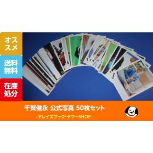 櫻井翔 公式写真 30枚セット 嵐 公式グッズ L判フォト : アレイズ