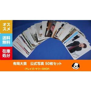 嵐 ファンクラブ会報 89/ 20年に感謝、そしてこれからも。 : アレイズ