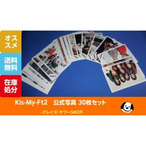 櫻井翔 公式写真 30枚セット 嵐 公式グッズ : アレイズ・ヤフーSHOP