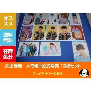 当選品 嵐 キリン 一番搾り こだわりの嵐 メモリアルトレー 6枚セット