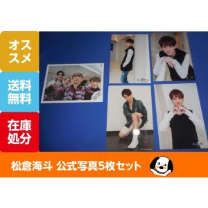 田中樹(SixTONES) クリアファイル「On eST」公式グッズ A4サイズ