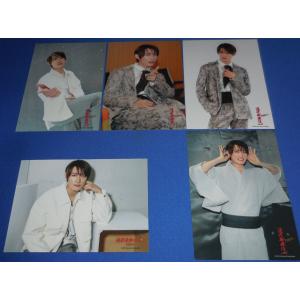 向井康二 公式写真 滝沢歌舞伎ZERO FINAL フォトセット(５枚組) Snow Man スノーマン 公式グッズ