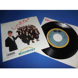 ぶっちぎりII 横浜銀蝿 12インチレコード ぶっちぎりII/横浜銀蝿・LP