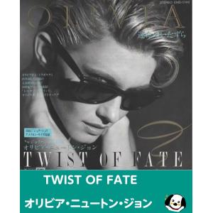 TWIST OF FATE/オリビアニュートンジョン EPレコード シングルレコード