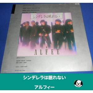 シンデレラは眠れない/アルフィー・EPレコード シングルレコード