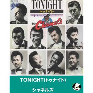TONIGHT(トゥナイト)/シャネルズ EPレコード シングルレコード