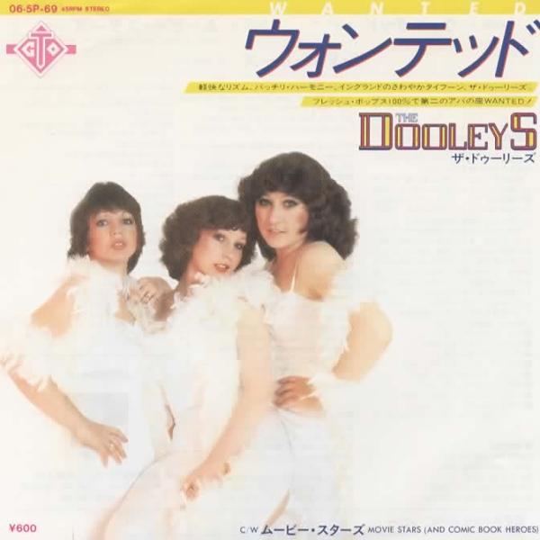 ウォンテッド/ザ・ドゥーリーズ EPレコード シングルレコード
