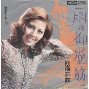 EPレコード 郷ひろみ / バイブレーション (胸から胸へ) : レコード買取