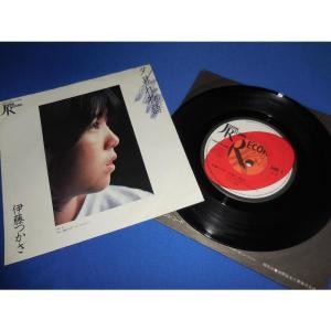 夕暮れ物語/伊藤つかさ EPレコード シングル...の詳細画像1