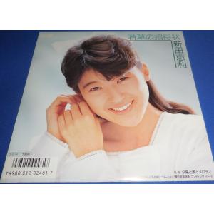 アイドルを探せ/菊池桃子 EPレコード シングルレコードの説明 - 通販