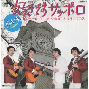 アタックNo.1/サインはV アタックNo.1のうた（中古アニメEPレコード