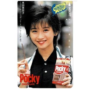 本田美奈子 グリコポッキー 1987//使用済み テレホンカード｜arraysbook