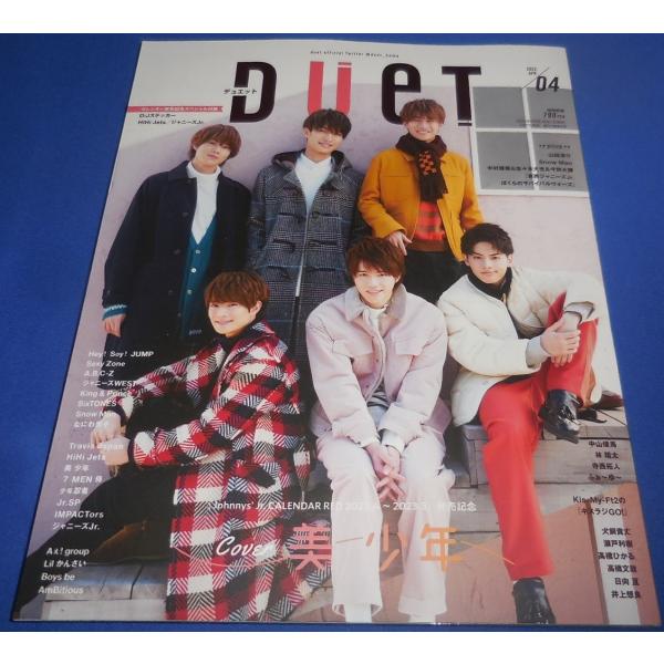 Duet 2022年4月号 美 少年/King &amp; Prince/なにわ男子/Snow Man/Si...