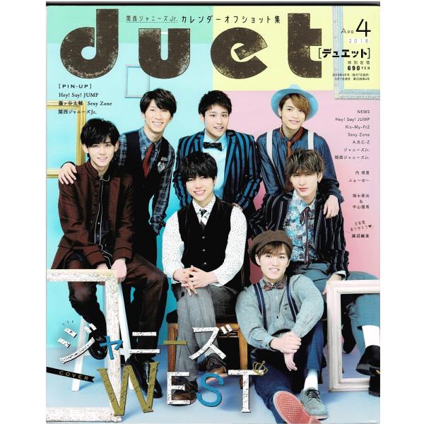 duet 2018年4月号 ジャニーズWEST/Kis-My-Ft2/ヘイセイジャンプ/Sexy Z...