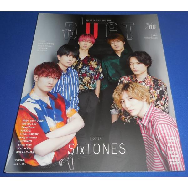 Duet 2020年6月号 SixTONES/King &amp; Prince/Snow Man/Lilか...