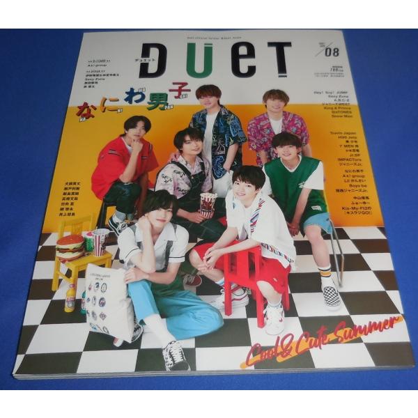 Duet 2021年8月号 なにわ男子/Sexy Zone/SixTONES/Snow Man/伊野...